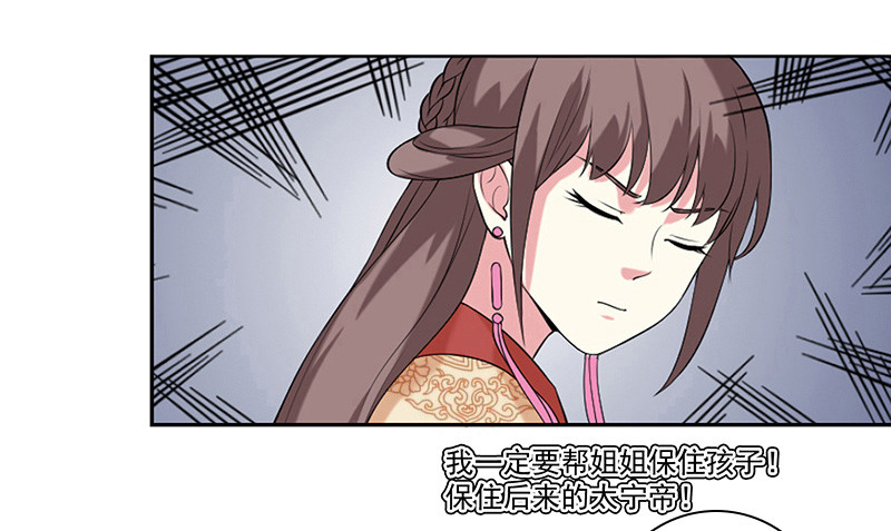 第7话  剡溪茗-第8话