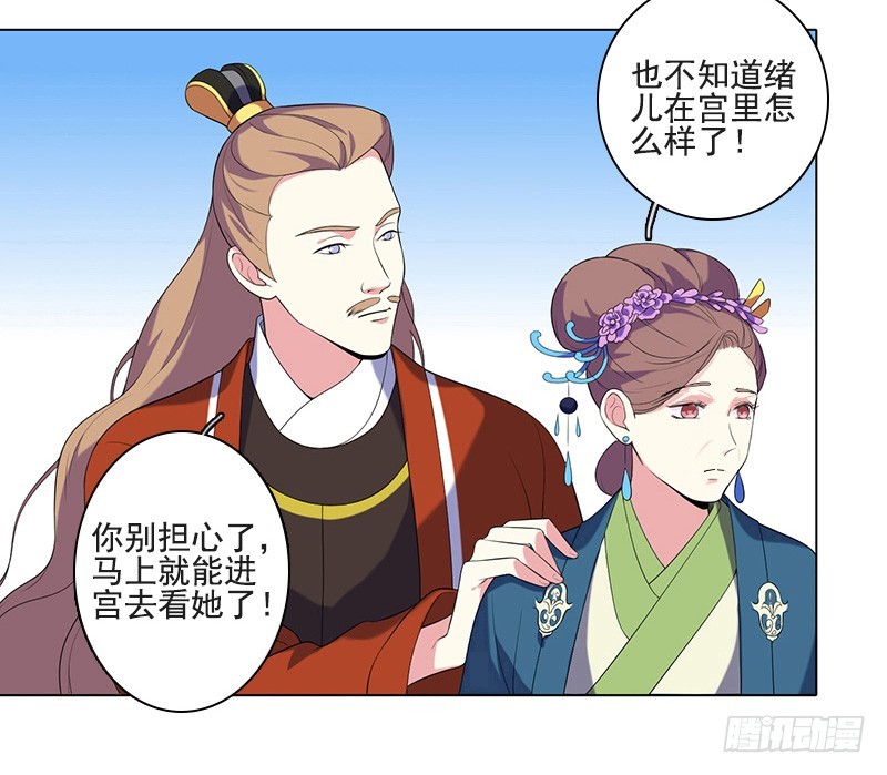 第7话  剡溪茗-第8话