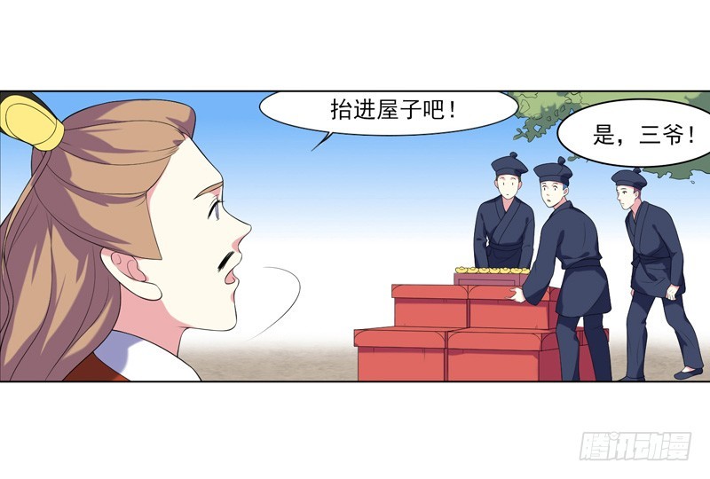 第7话  剡溪茗-第8话