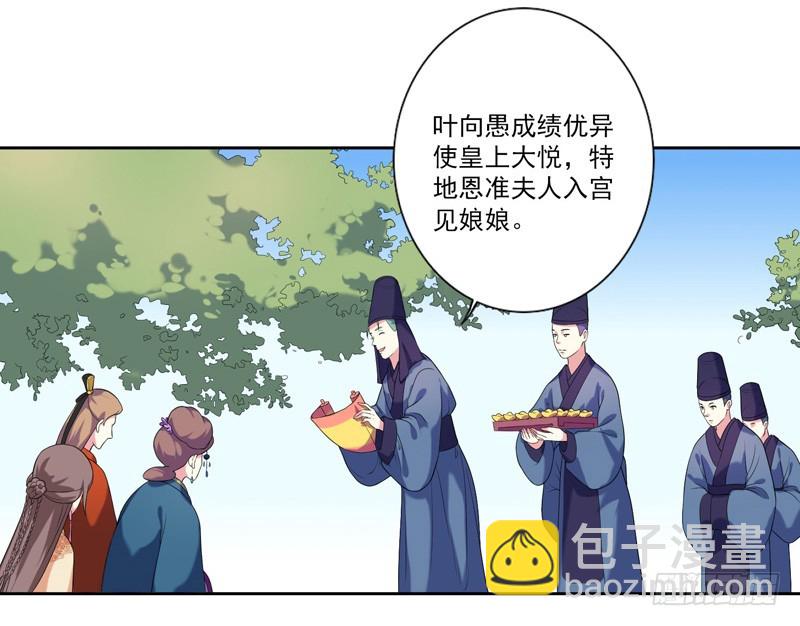 第7话  剡溪茗-第8话