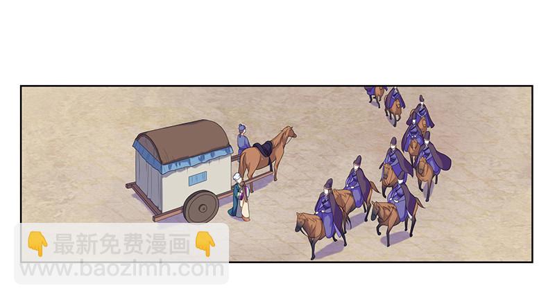 第7话  剡溪茗-第8话