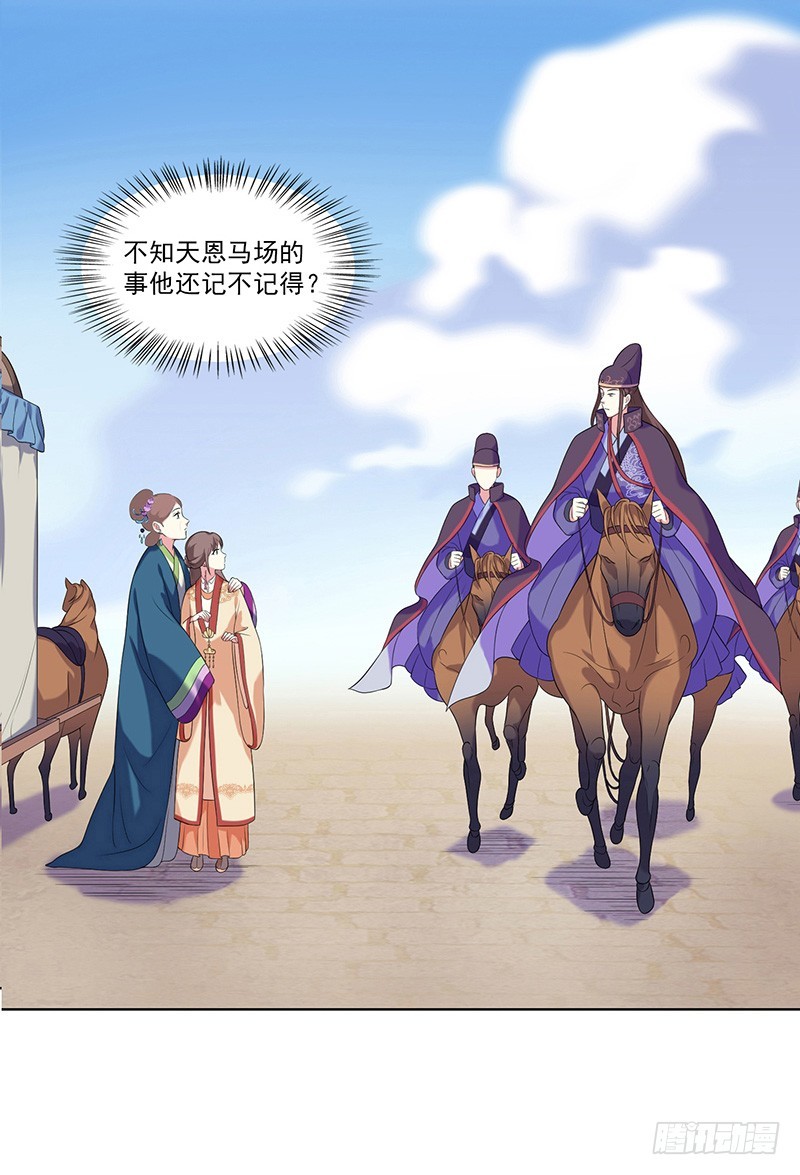 第7话  剡溪茗-第8话