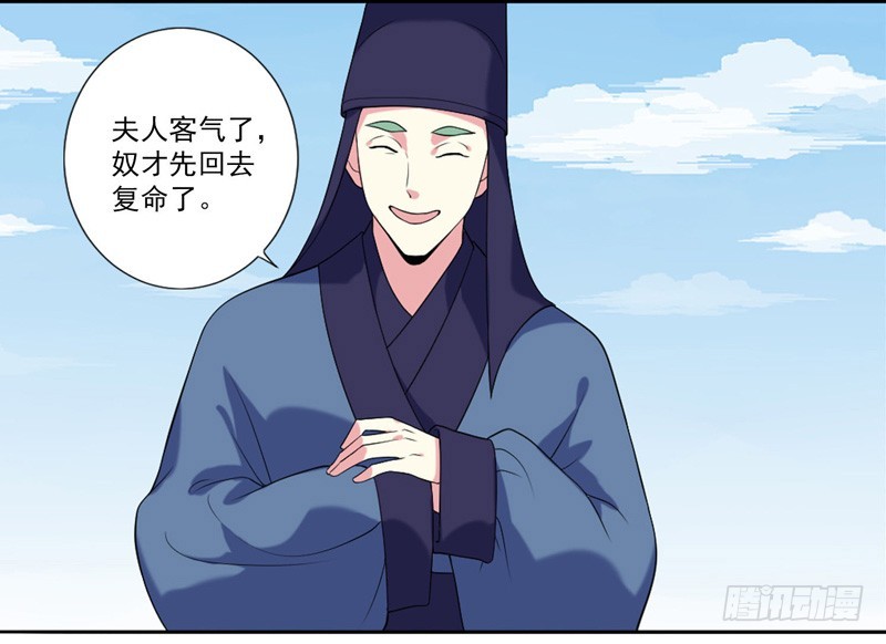 第7话  剡溪茗-第8话