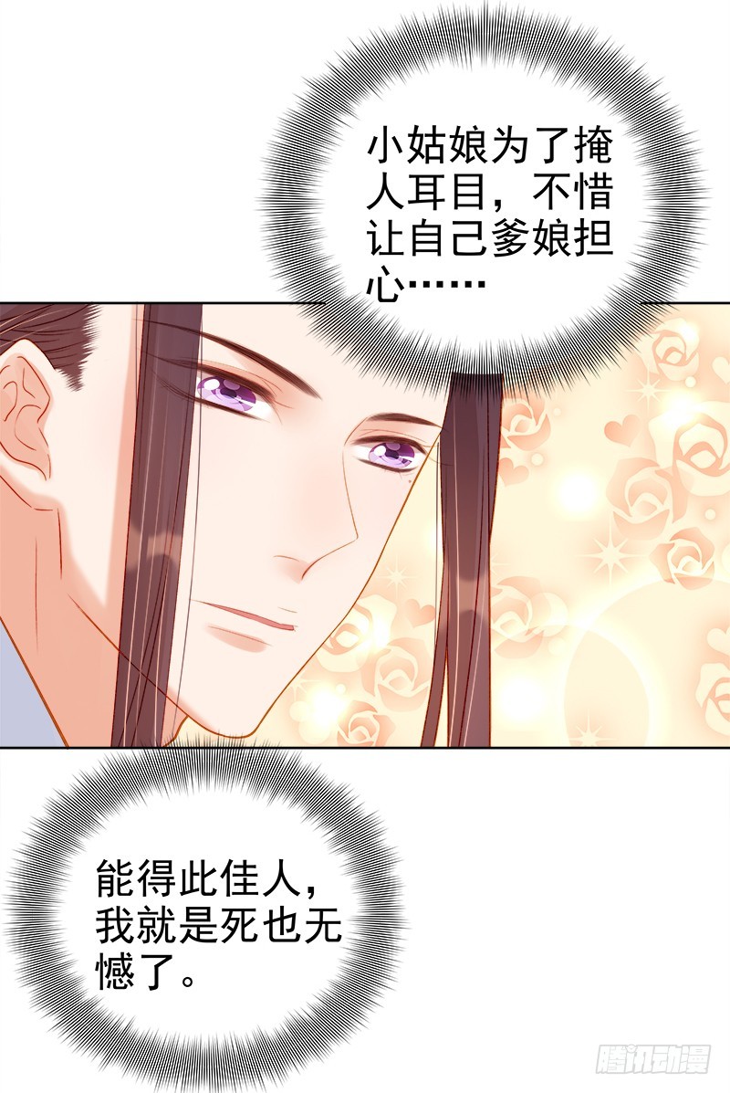 第71话 亲吻-第72话