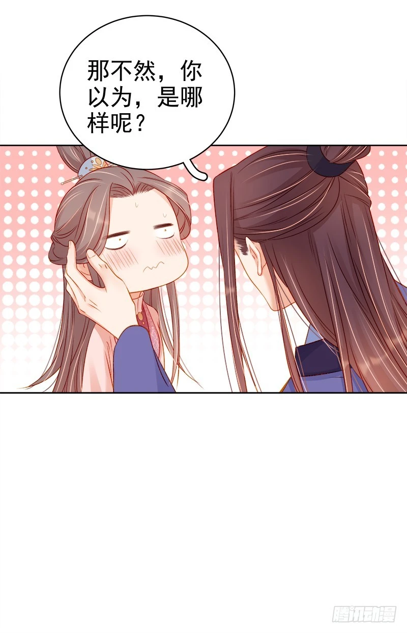 第71话 亲吻-第72话