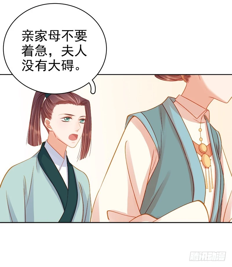 第71话 亲吻-第72话