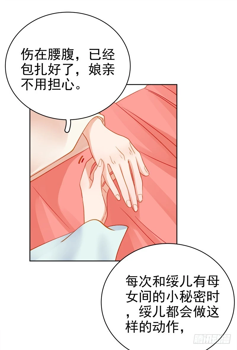 第71话 亲吻-第72话