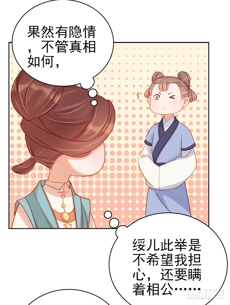 第71话 亲吻-第72话