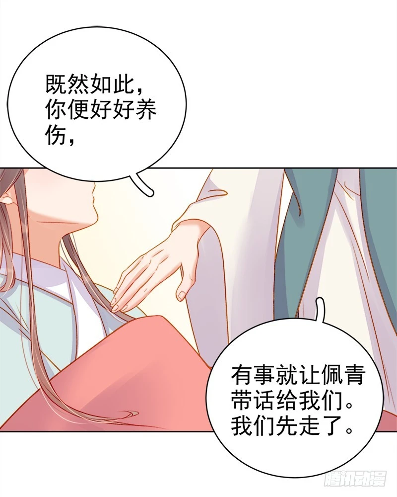 第71话 亲吻-第72话