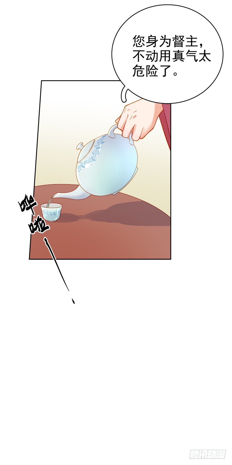 第71话 亲吻-第72话