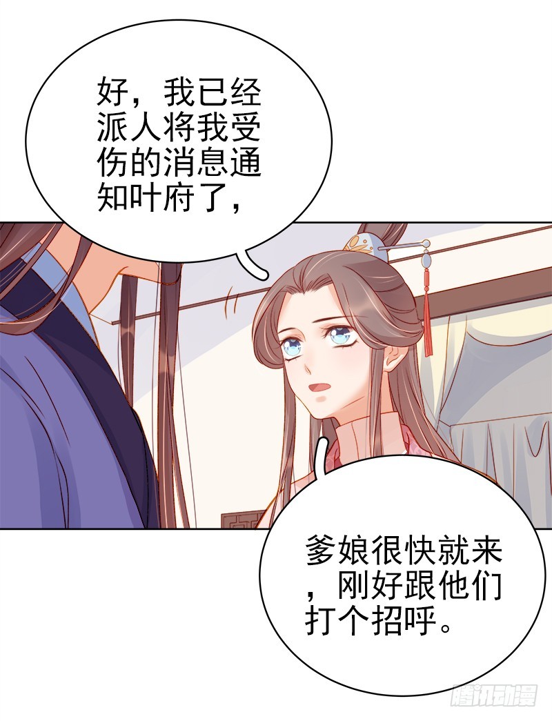 第71话 亲吻-第72话