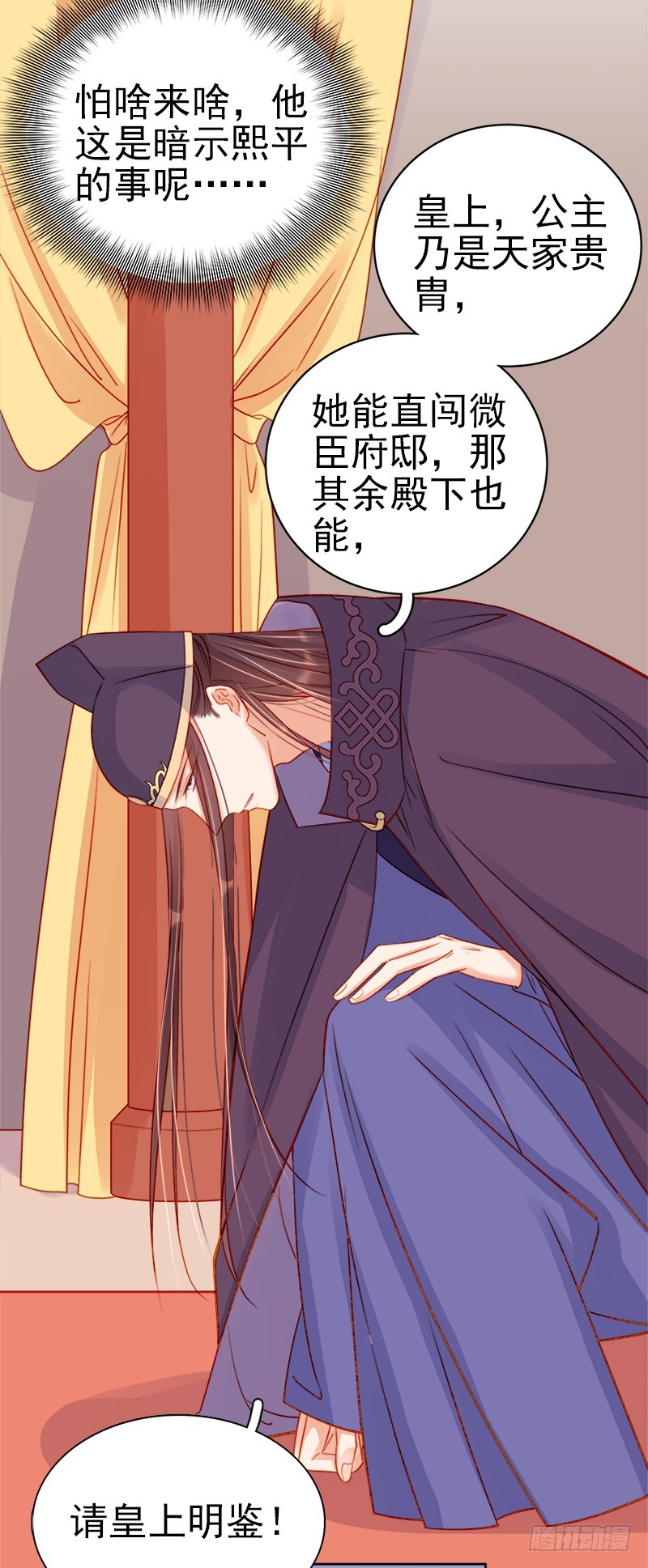 第73话 骑马-第74话