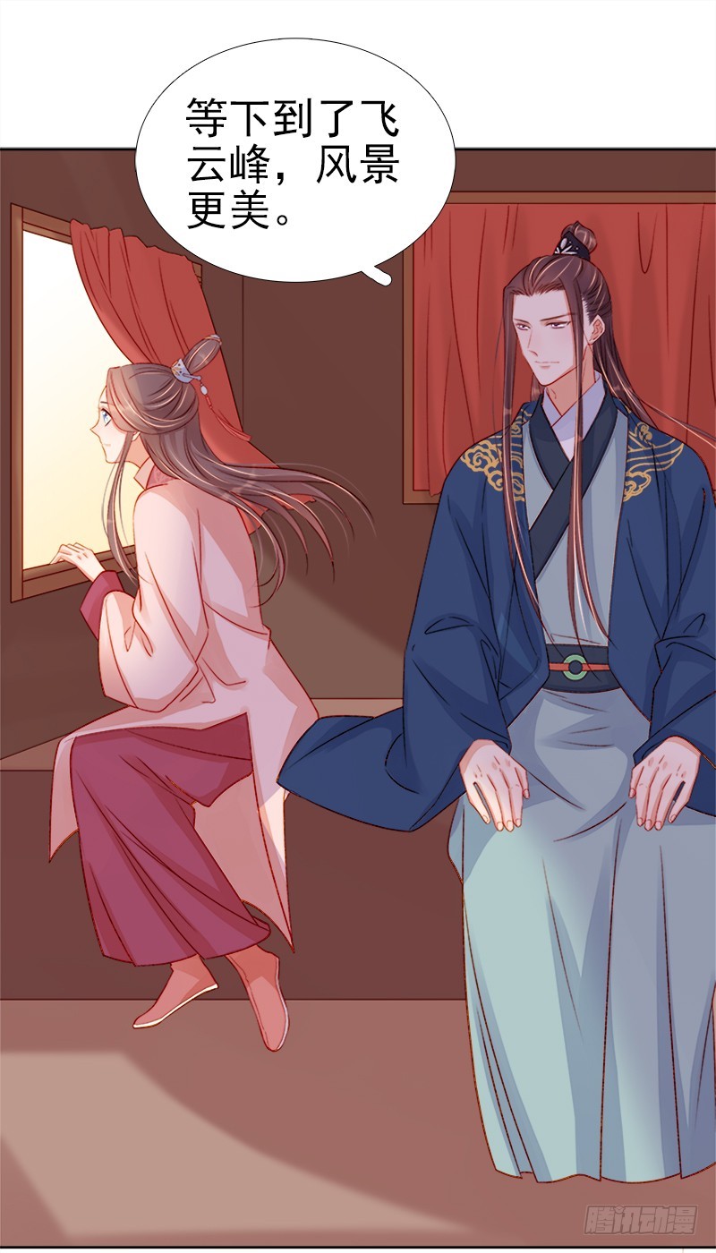 第73话 骑马-第74话