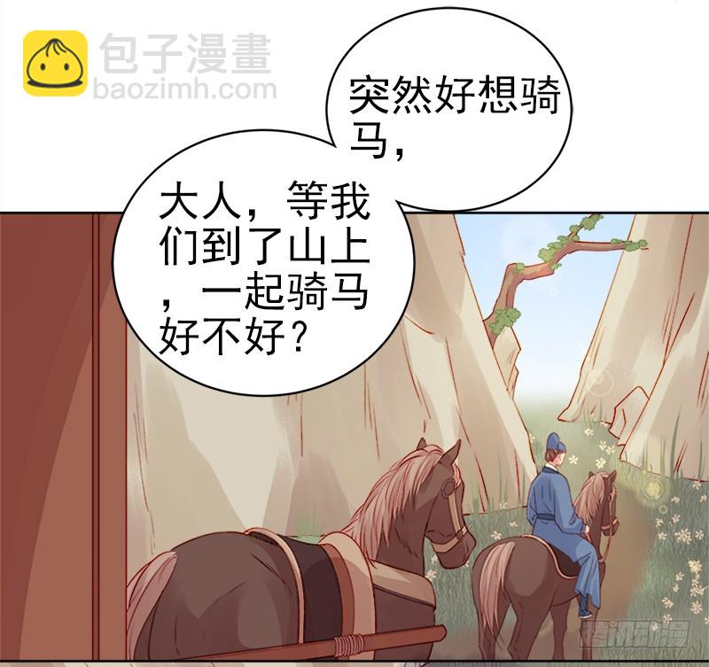 第73话 骑马-第74话