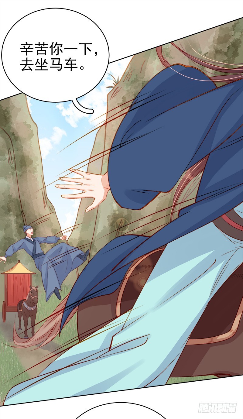 第73话 骑马-第74话