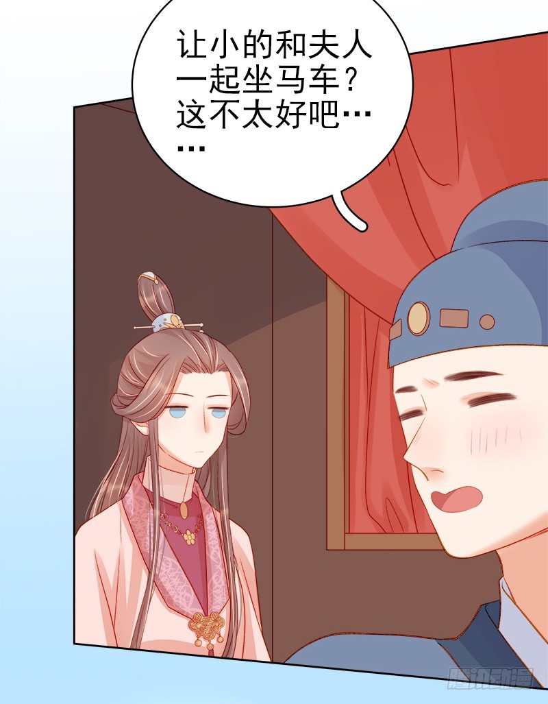 第73话 骑马-第74话