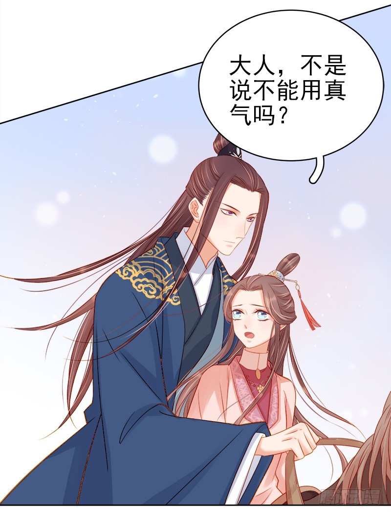 第73话 骑马-第74话