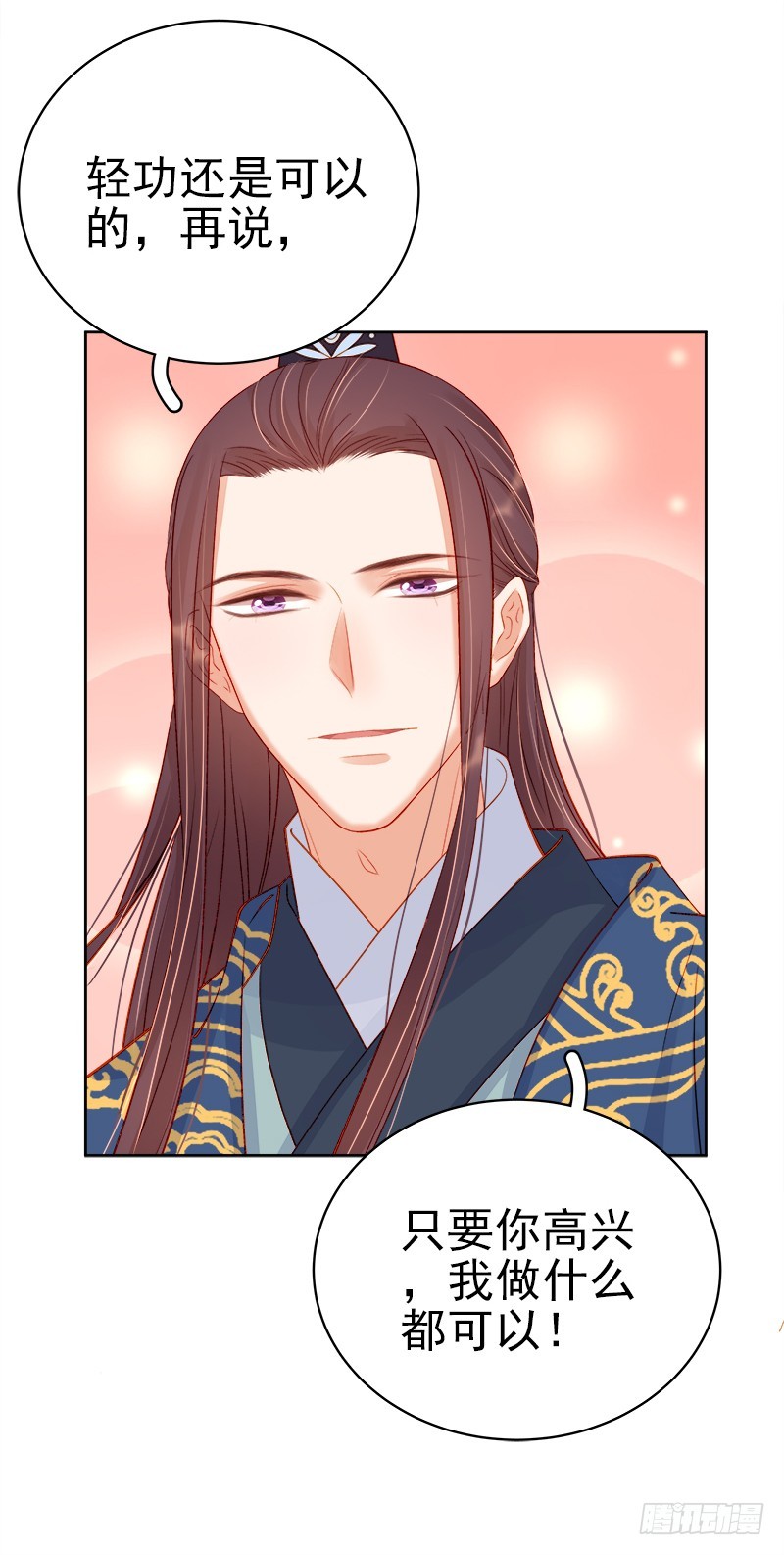 第73话 骑马-第74话