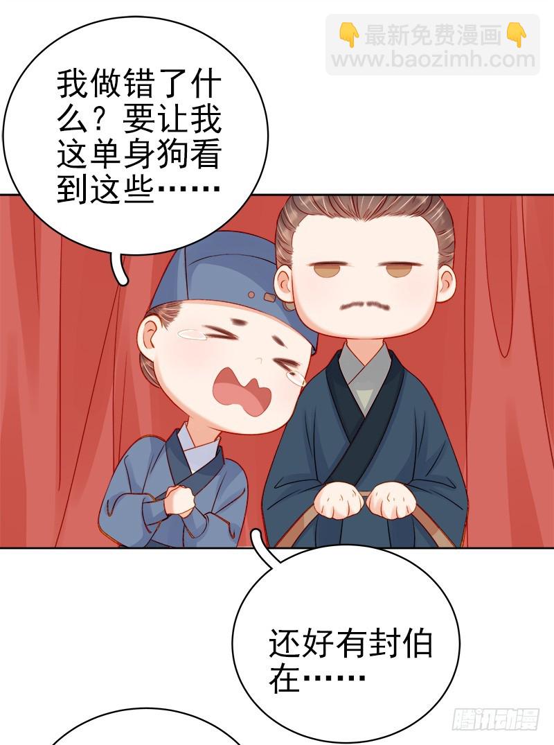 第73话 骑马-第74话