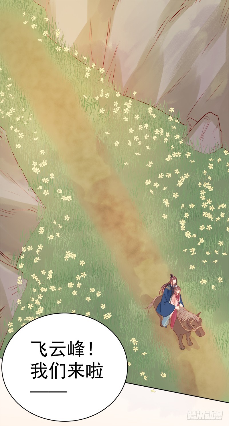 第73话 骑马-第74话