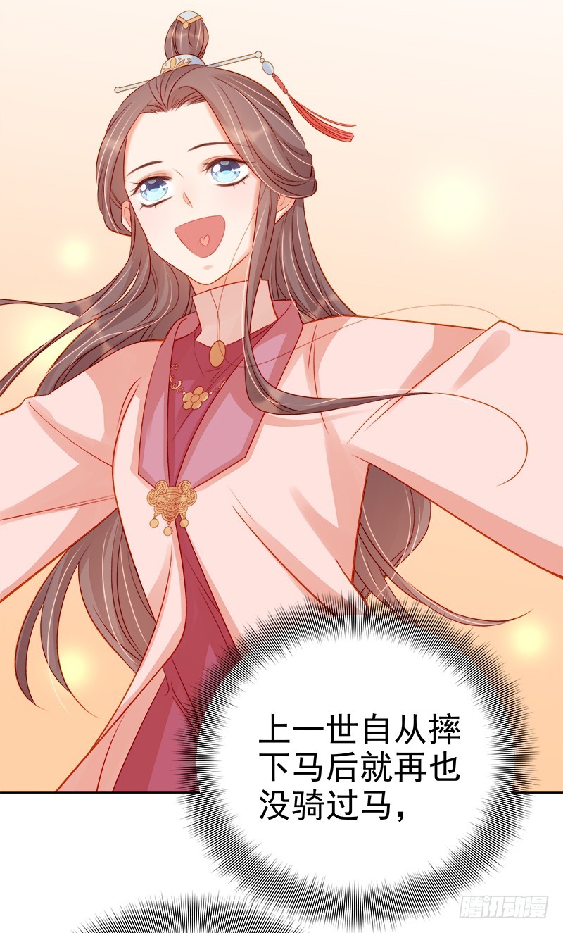 第73话 骑马-第74话