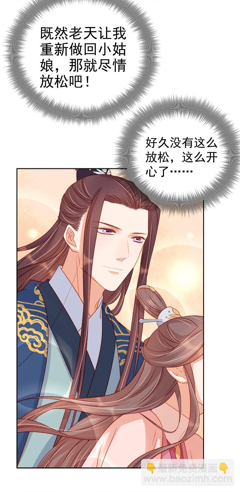 第73话 骑马-第74话