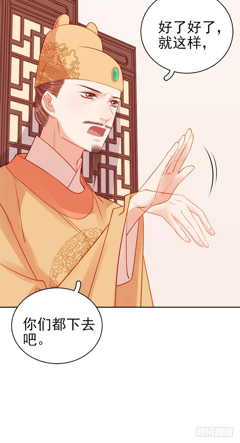 第73话 骑马-第74话