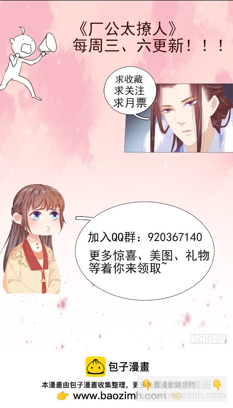 第73话 骑马-第74话