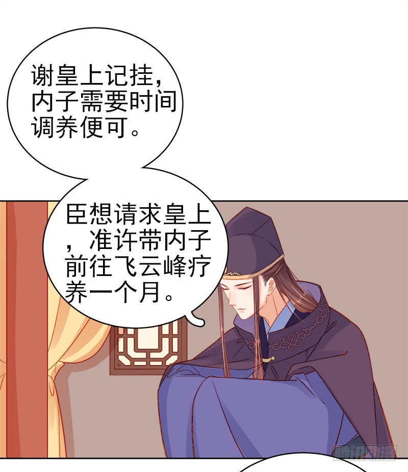 第73话 骑马-第74话