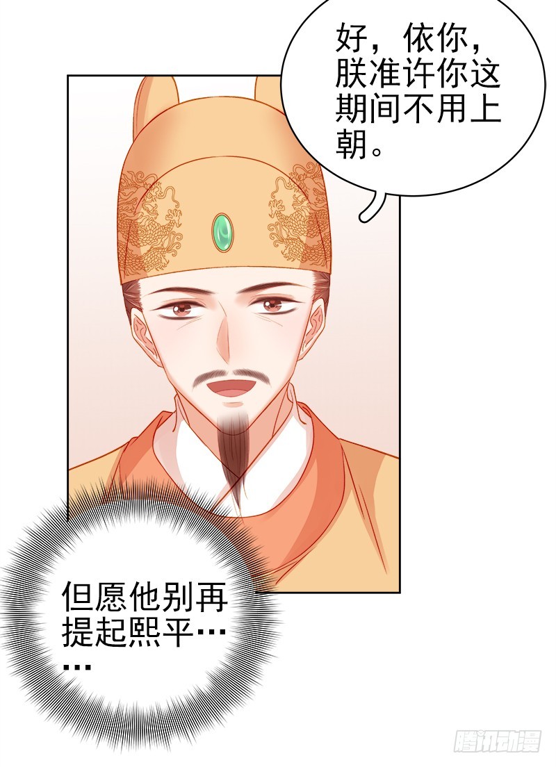 第73话 骑马-第74话