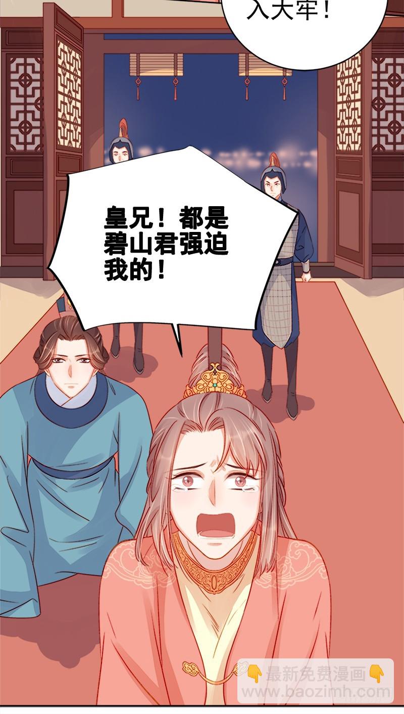 第75话 打猎-第76话