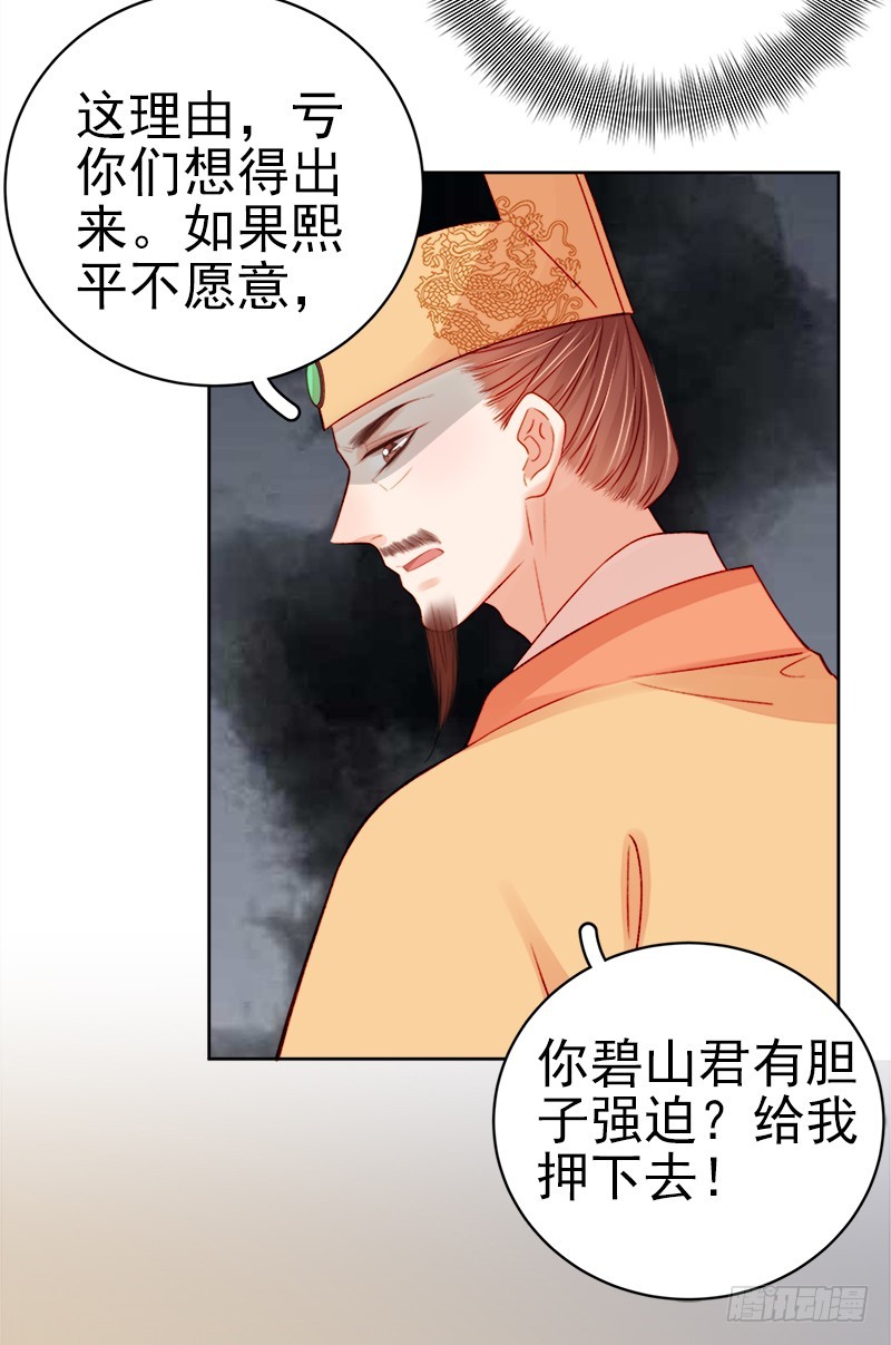 第75话 打猎-第76话