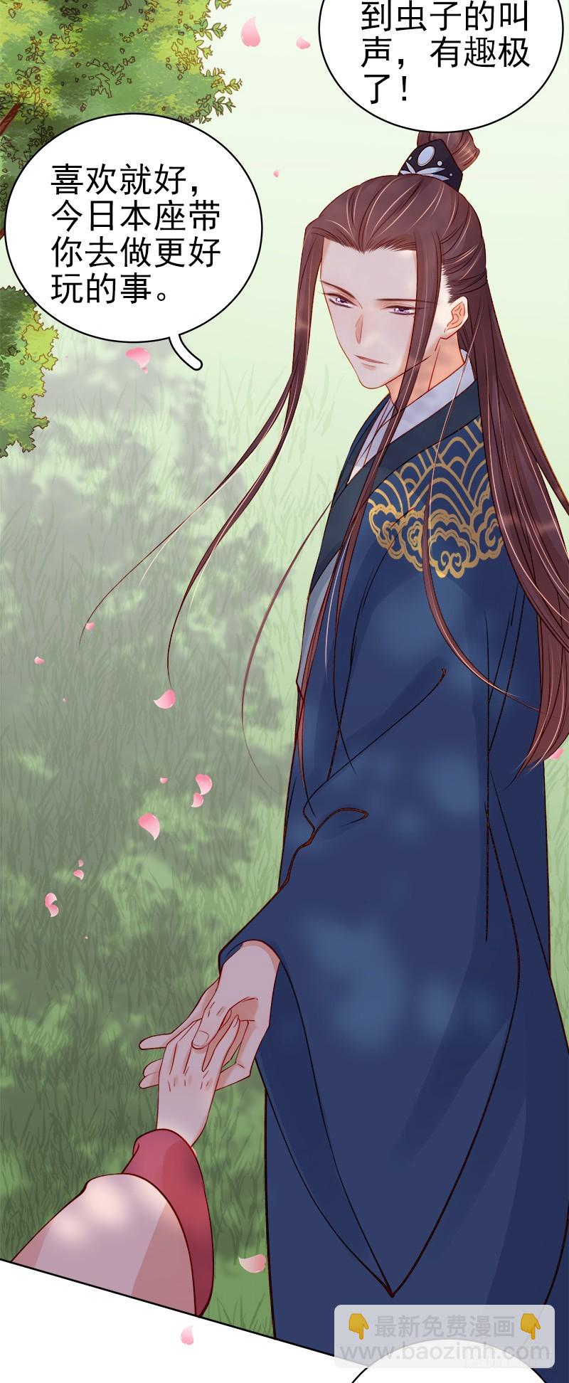 第75话 打猎-第76话