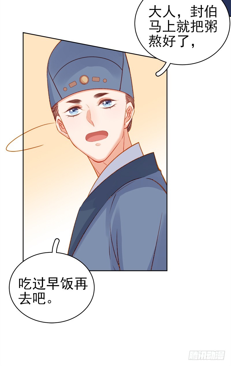 第75话 打猎-第76话