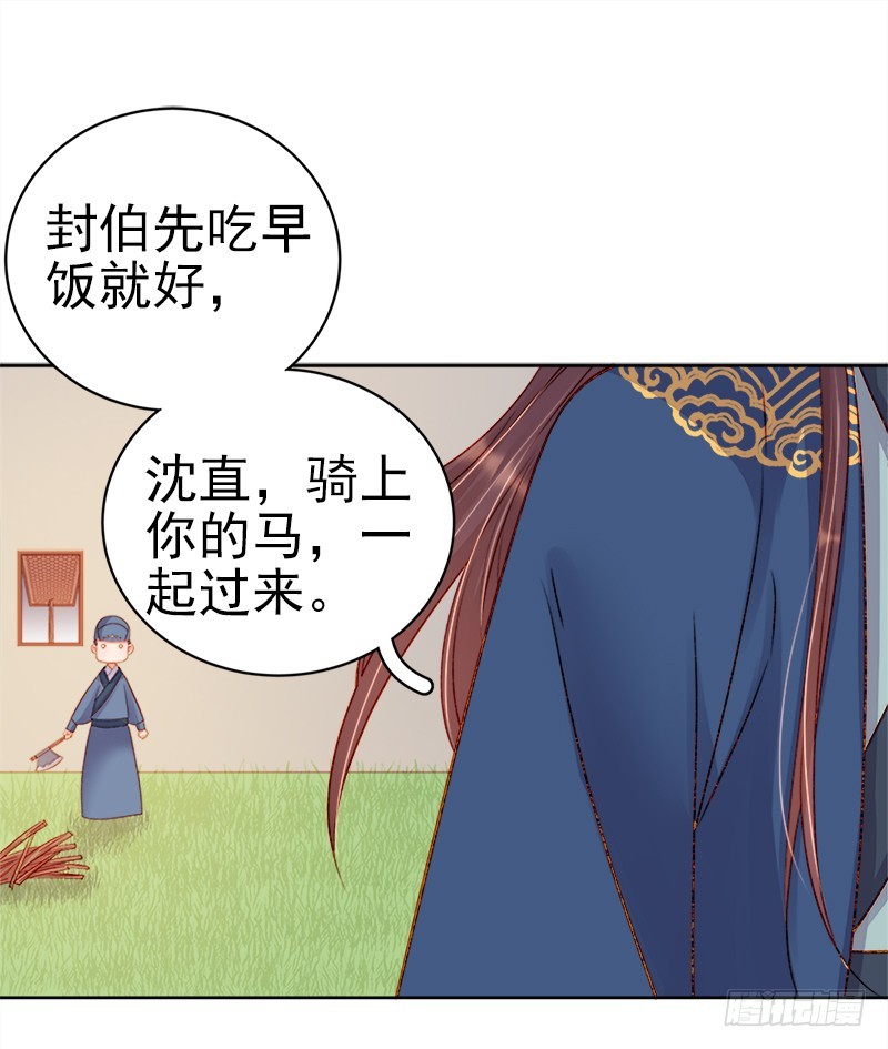 第75话 打猎-第76话