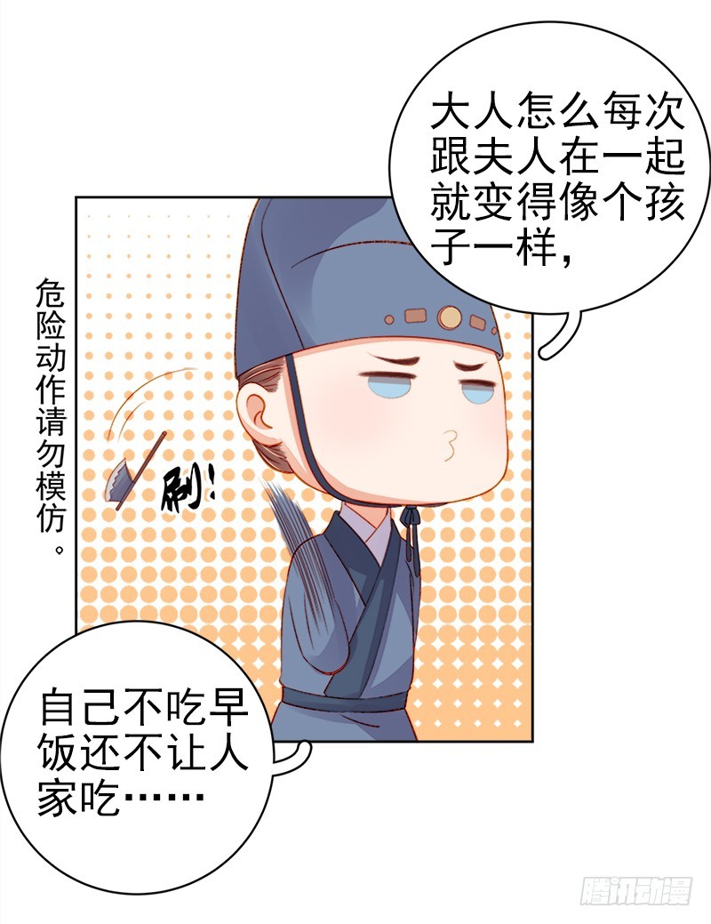 第75话 打猎-第76话