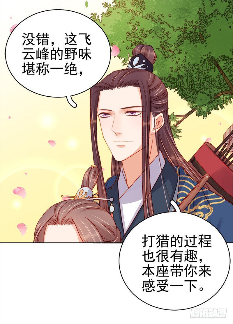 第75话 打猎-第76话