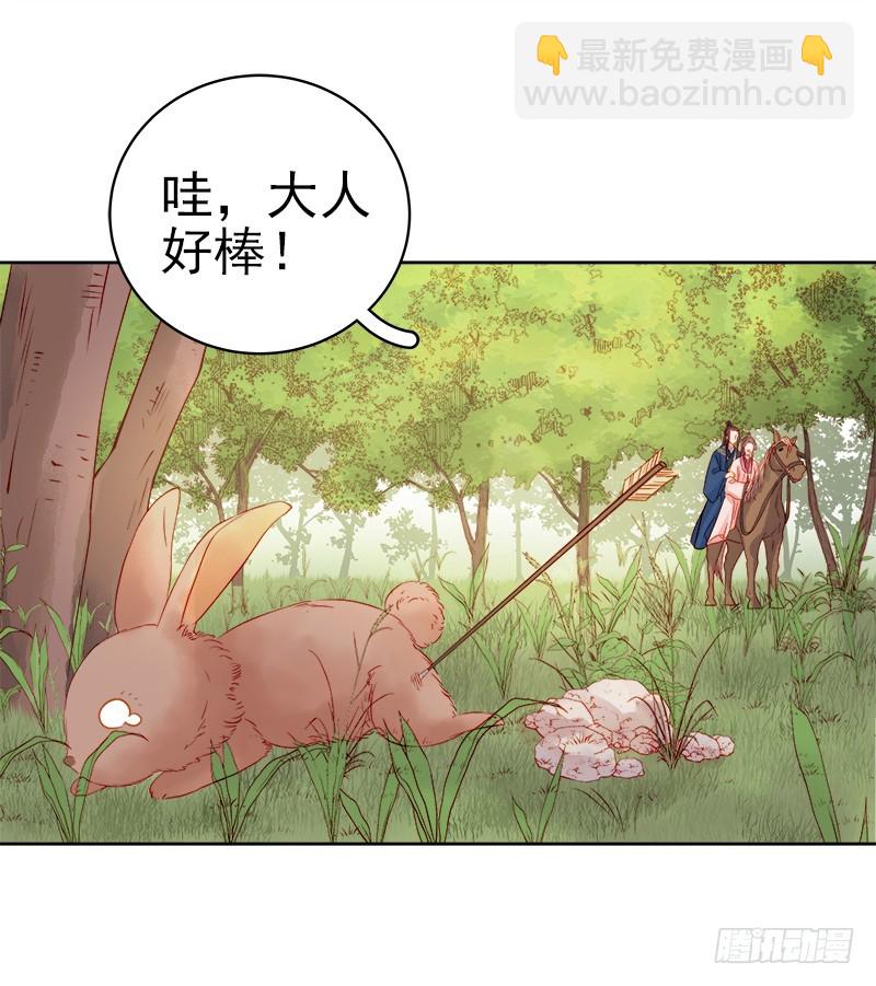 第75话 打猎-第76话