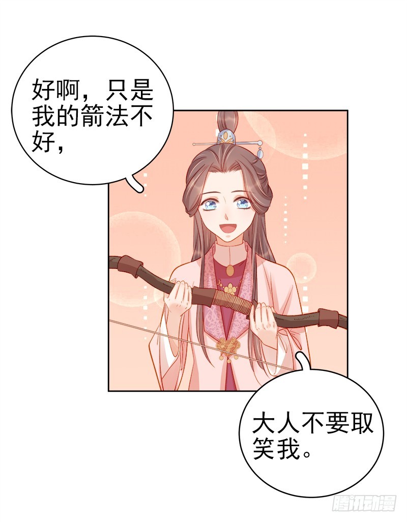 第75话 打猎-第76话