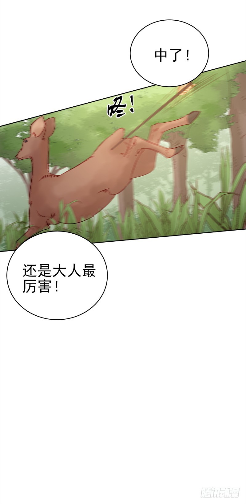 第75话 打猎-第76话