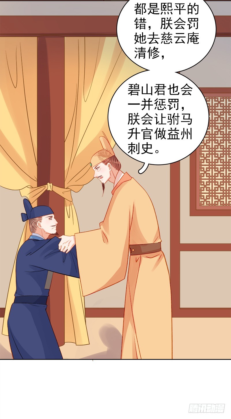 第75话 打猎-第76话