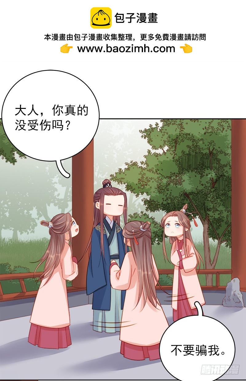 第77话 受威胁-第78话