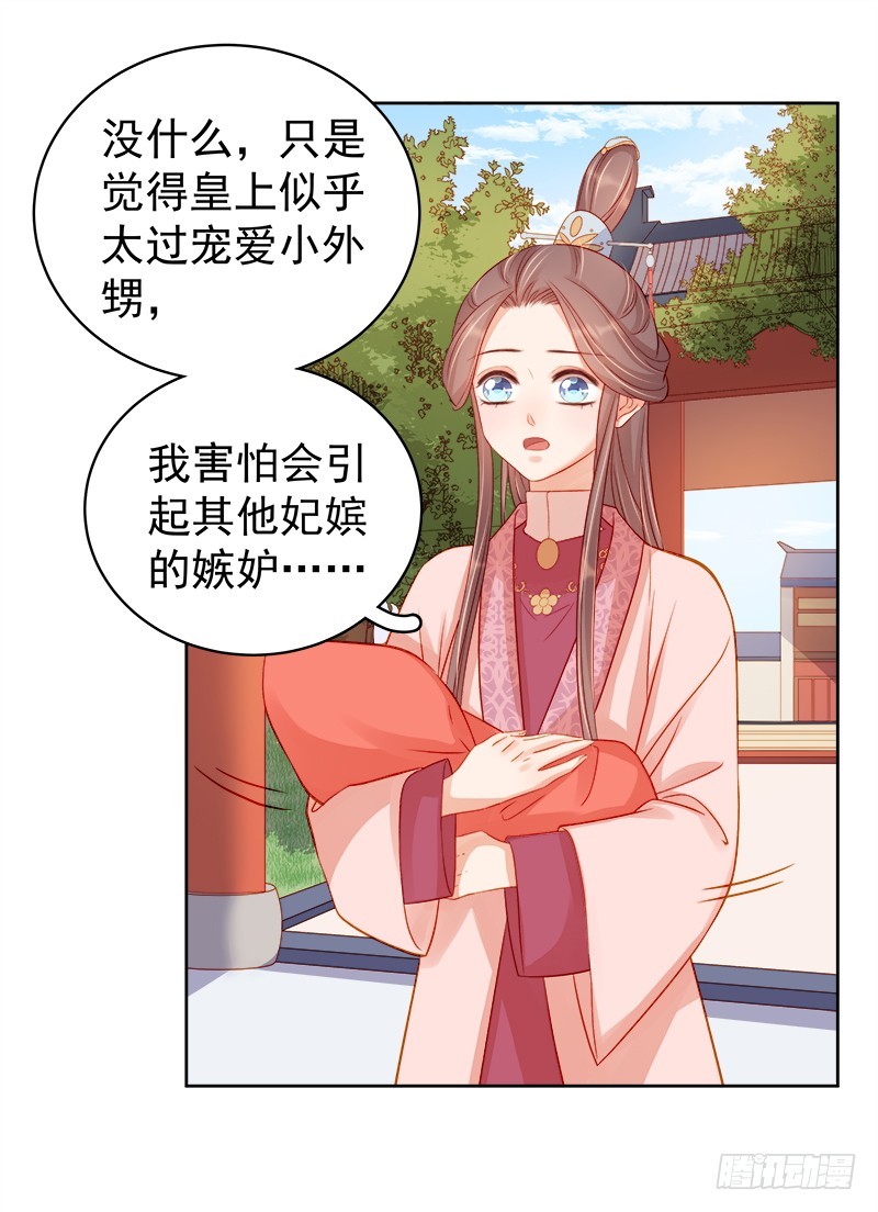 第77话 受威胁-第78话