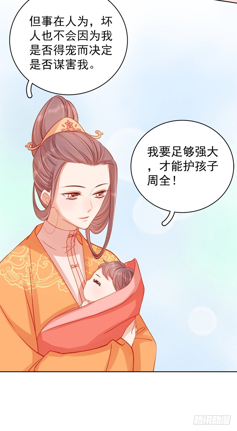 第77话 受威胁-第78话