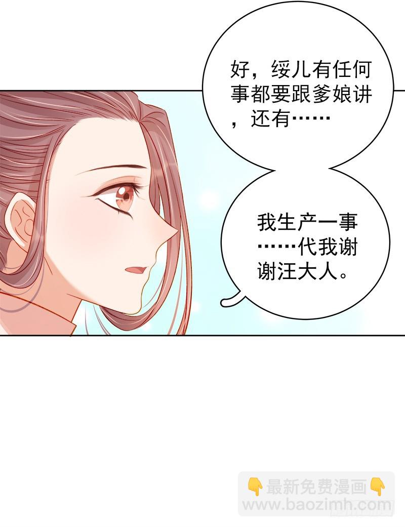 第77话 受威胁-第78话