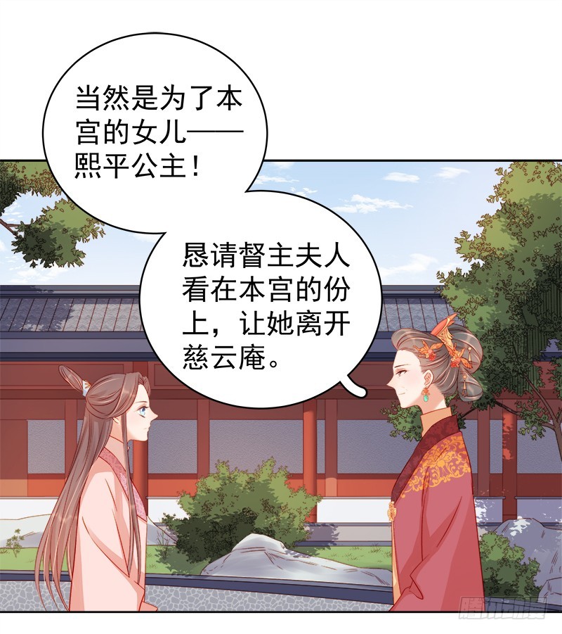 第77话 受威胁-第78话