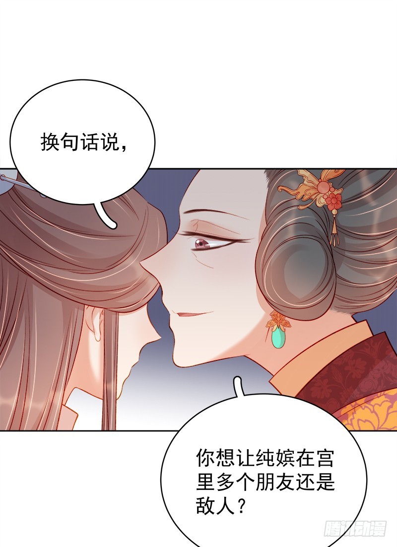 第77话 受威胁-第78话