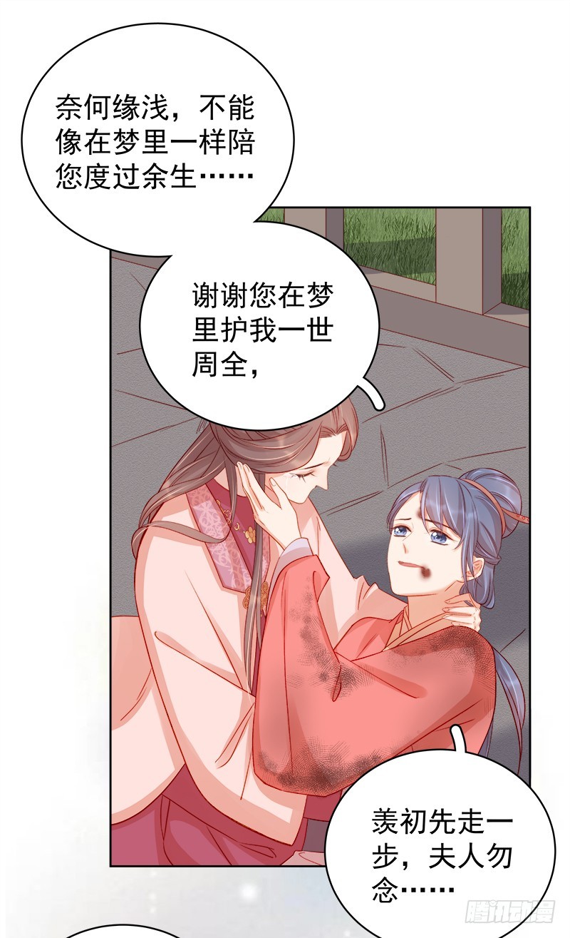 第79话  应战-第80话