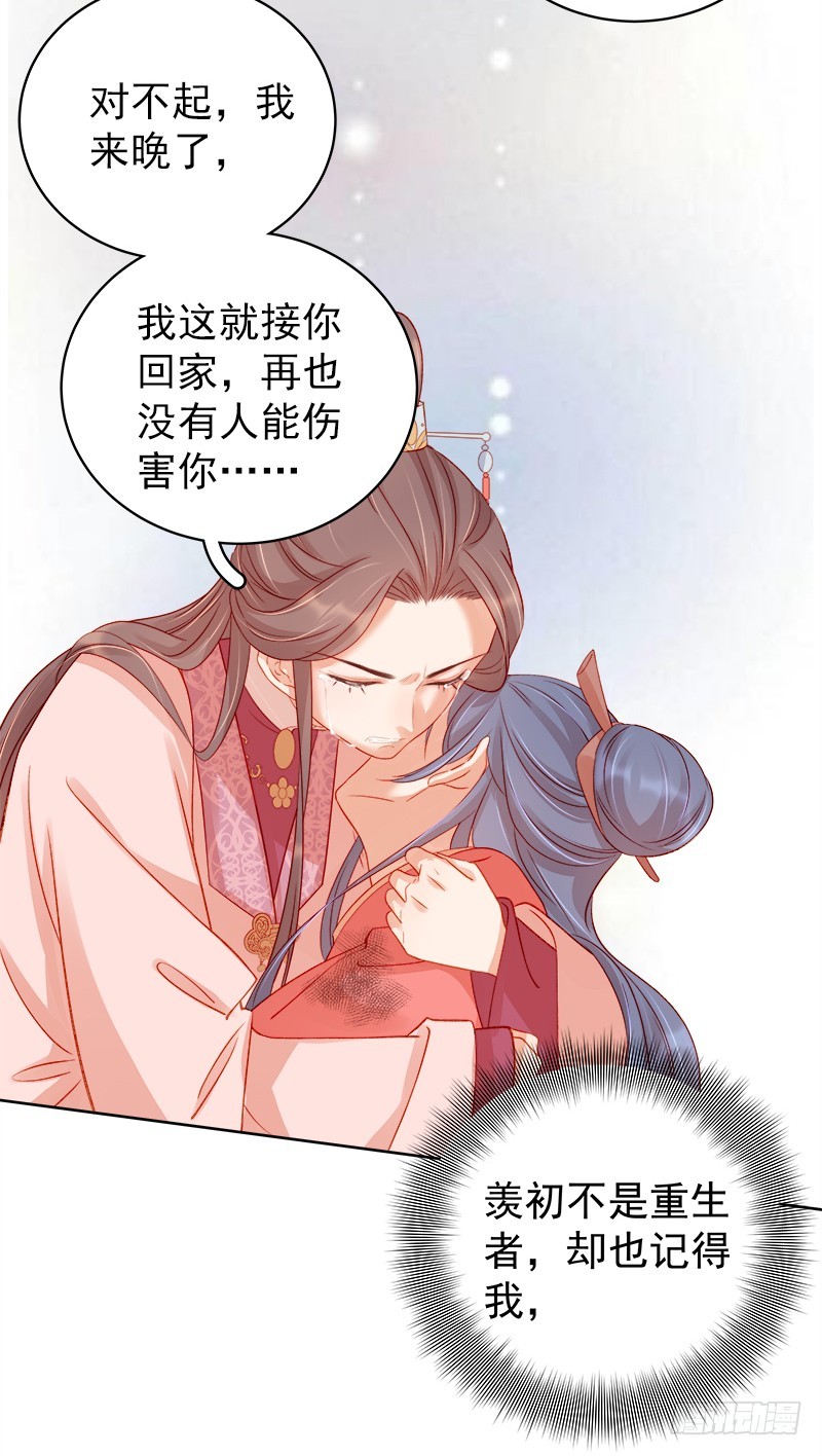 第79话  应战-第80话