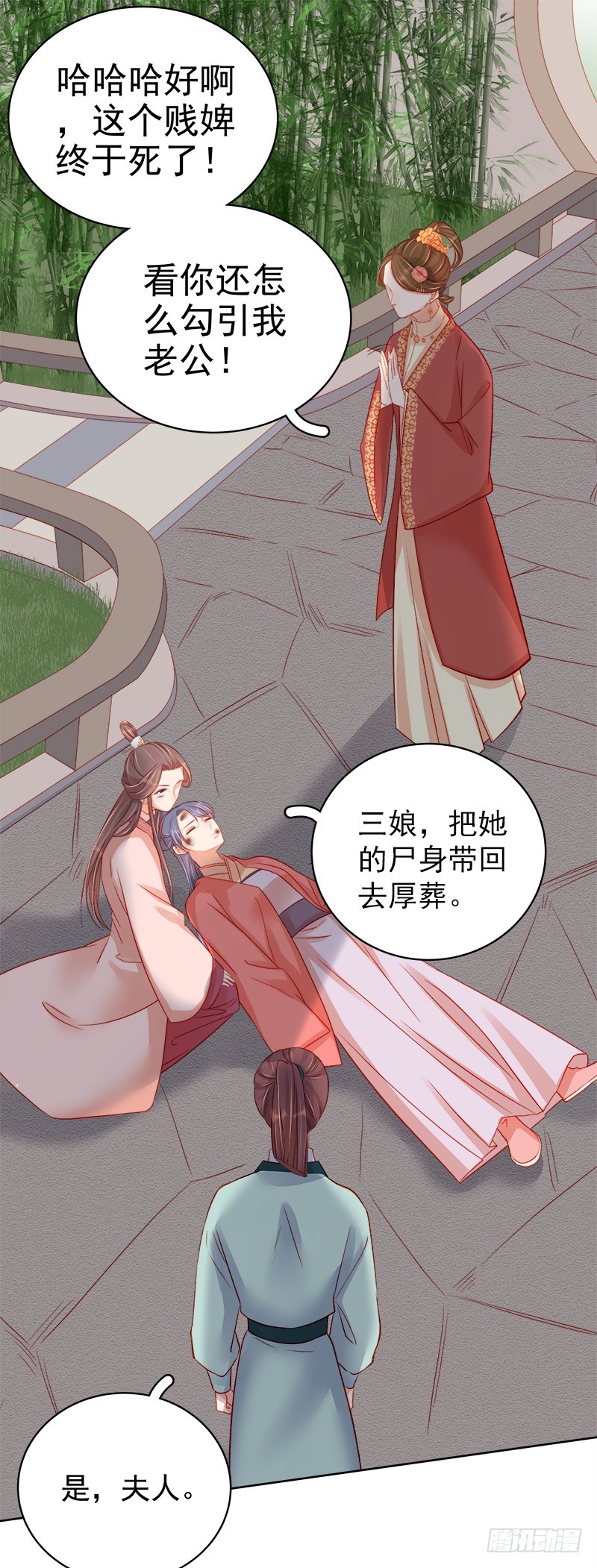 第79话  应战-第80话